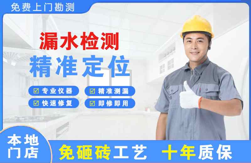 松山湖漏水检测精准定位